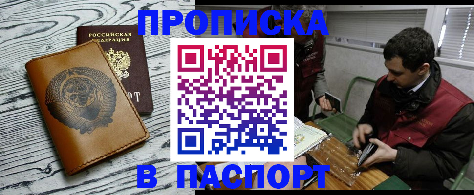 временная регистрация адрес в Карачаево-Черкесии