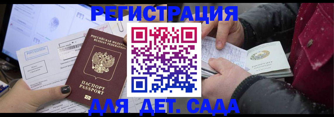 временная регистрация купить в Карачаево-Черкесии