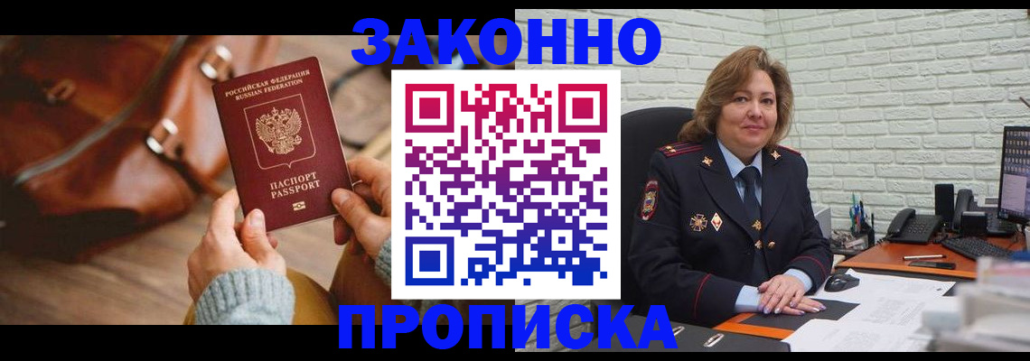 временная регистрация законно в Карачаево-Черкесии