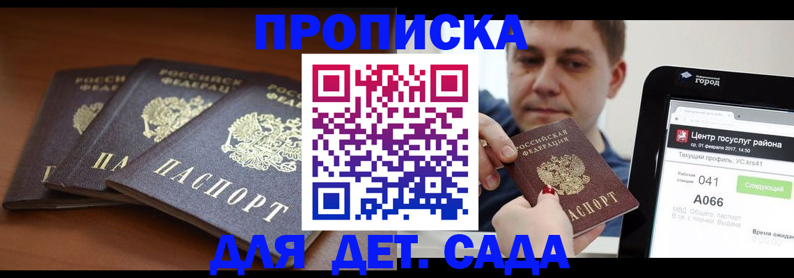 прописка гарантия в Карачаево-Черкесии