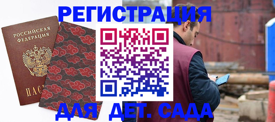 прописка поиск в Карачаево-Черкесии