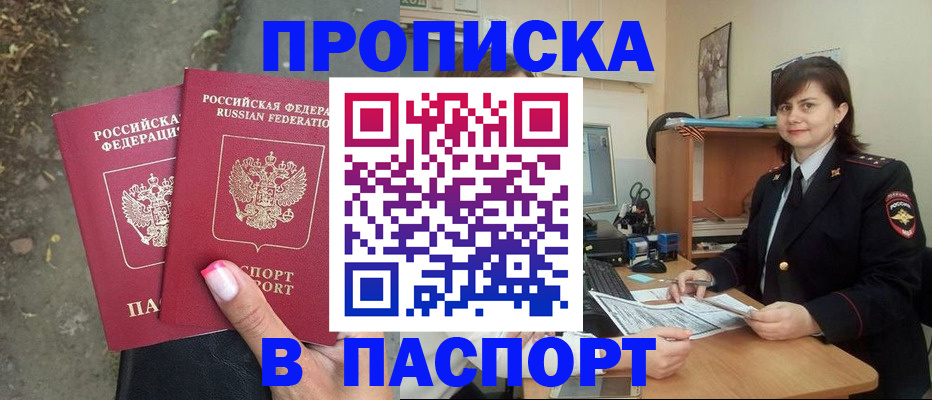 прописка паспорт в Карачаево-Черкесии