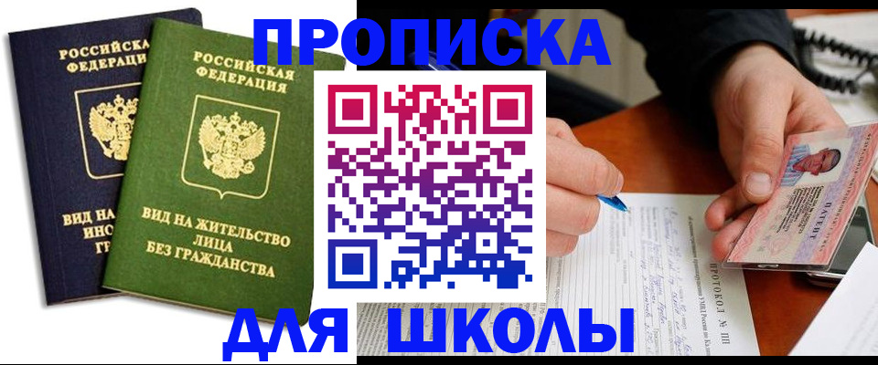 временная регистрация надежно в Карачаево-Черкесии