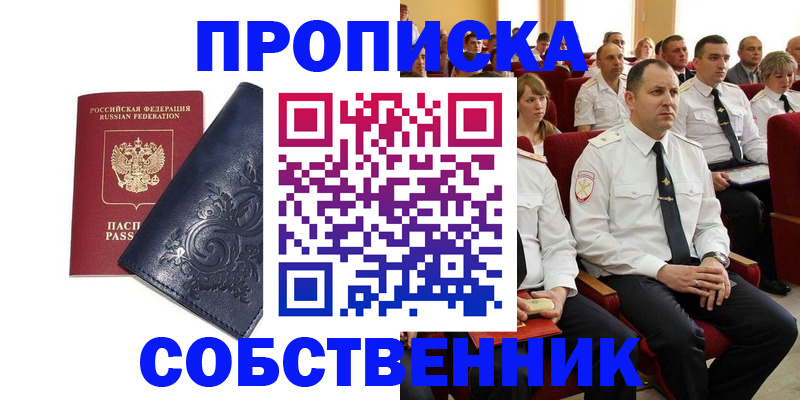 где прописаться в Карачаево-Черкесии
